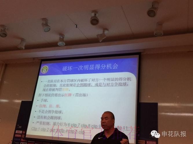 中国足协聘请刘虎担任协会裁判办主任 中国足协聘请刘虎担任协会裁判办主任