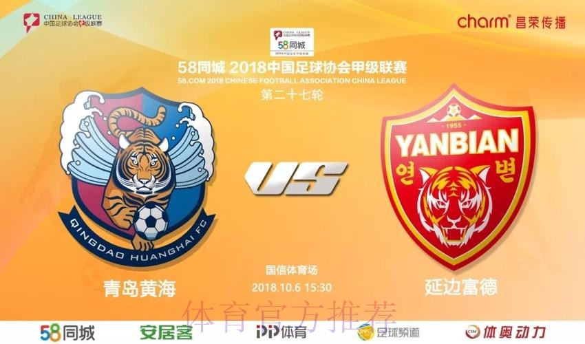 2018中甲联赛第二十七轮;深圳客场不敌呼和浩特 卓尔提前三轮冲超