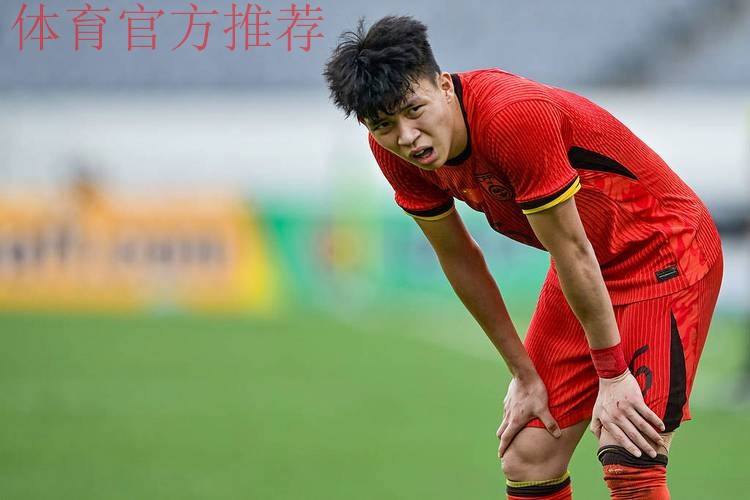 U22国足备战亚洲杯小组赛第2轮 期待打翻身仗 U22国足备战亚洲杯小组赛第2轮 期待打翻身仗